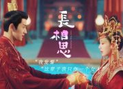 Link Nonton Drama China Lost You Forever Sub Indo, Kisah Cinta dan Persahabatan di Dunia Dewa dan Iblis